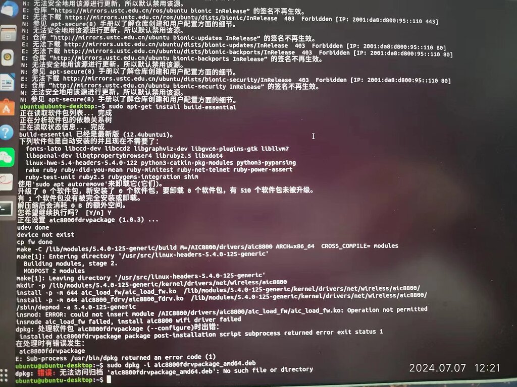 tl-xdn6000-build-essential-aic